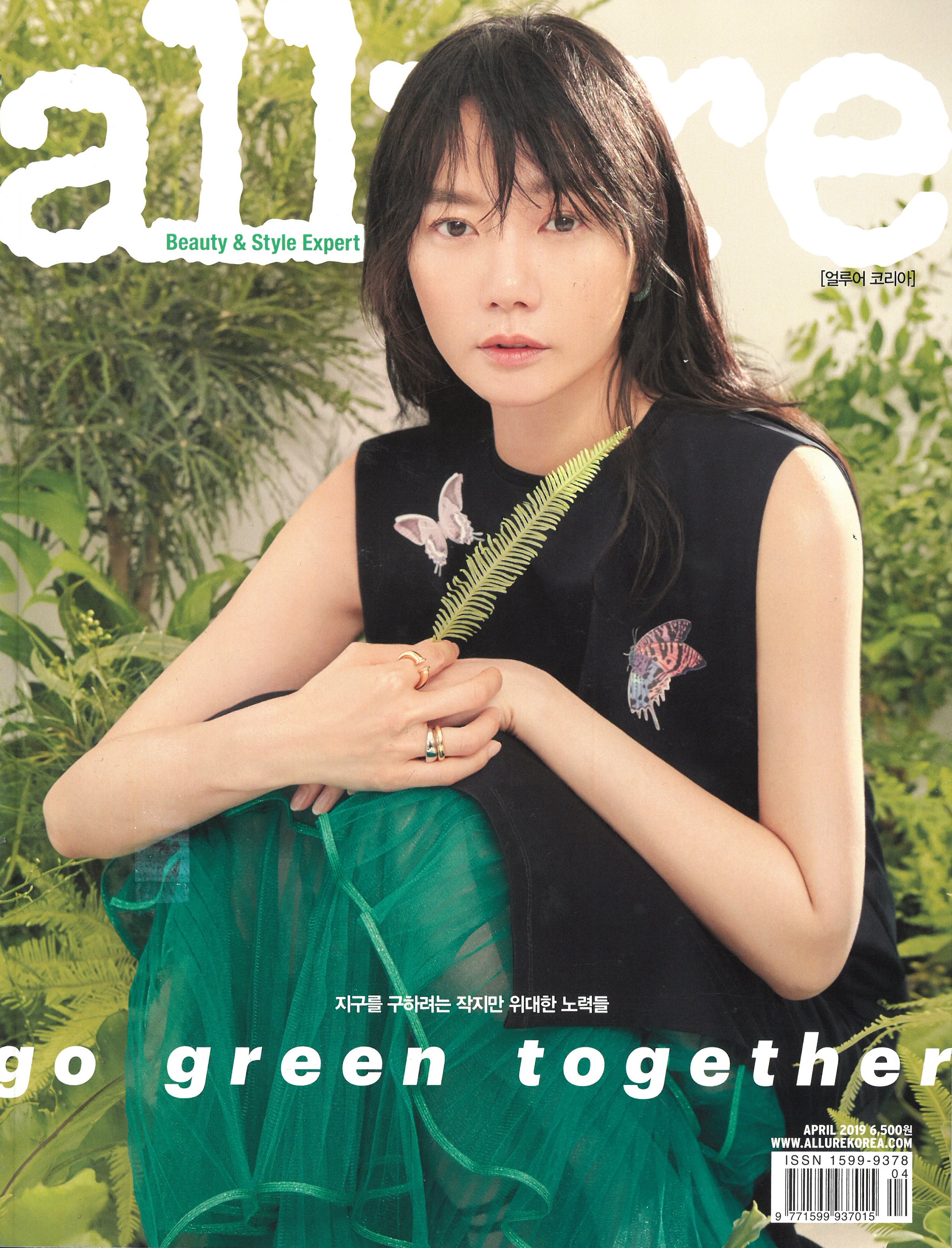 ALLURE